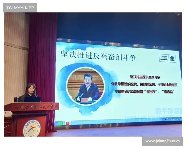 加强反兴奋剂立法力度 推动体育公平与健康发展 加强反兴奋剂立法力度 推动体育公平与健康发展
