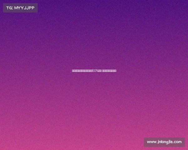 曼联将从格林伍德转会中获得50%分成 若其离队可带来收入